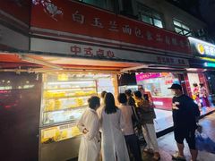 门面-白玉兰传统小吃