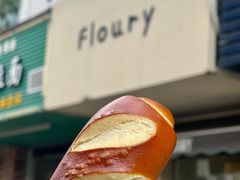 碱水面包-floury