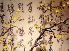 -梅间堂茶馆(绿地缤纷城店)