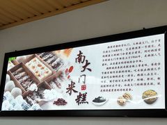 -南大门韩糕(夹河街店)