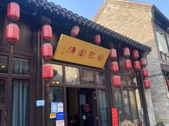 门面-许老八包子铺(回龙窝店)