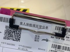 -美年大健康体检中心(浦东美张分院)