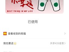 -星巴克(温州龙湾万达店)