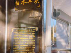 -洪记白水羊头(天坛店)