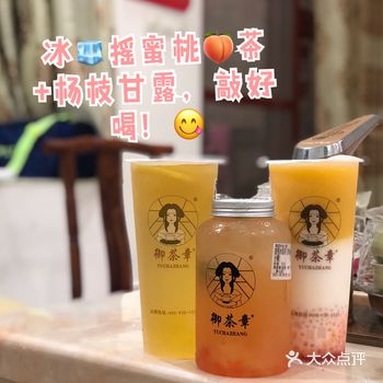 番禺钟村屏山村里的性价比茶饮！