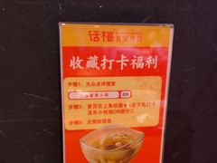 -话梅·客家小厨(东门店)