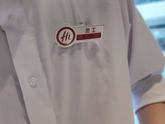 -海底捞火锅(璞丽中心店)