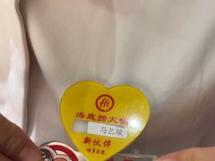 -海底捞火锅(勒泰店)