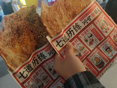 -阿甘锅盔(合生汇购物中心店)