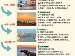 -威海国际海水浴场旅游区
