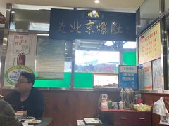 -老爆肚满五香烧牛羊肉