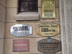 -大可堂普洱茶馆(襄阳南路馆)