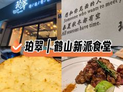 -珀翠餐厅(新业路店)