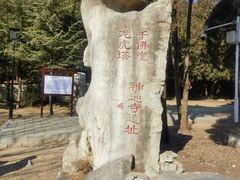 -四门塔风景区