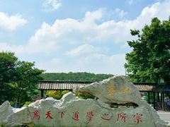 -句容茅山景区