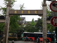 -吴作人艺术馆