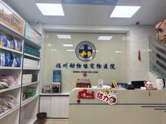 -动物缘宠物医院·骨科·猫科(西二环店)