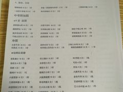 菜单-做了不起的80后