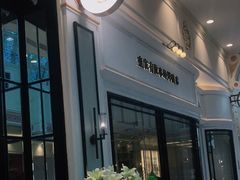 门面-尚一汤·粤菜海鲜(环球港店)