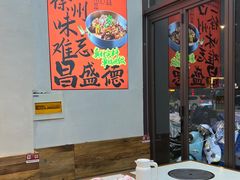 -昌盛德徐州老菜馆