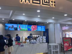 -茶百道(京华城店)