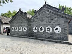 -河间府署