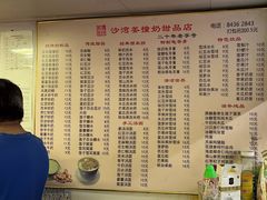 -沙湾姜撞奶甜品店(昌岗中路店)