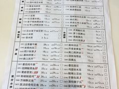 菜单-嘉和一品粥(津华昌道店)