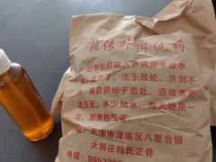 -大韩庄韩氏祖传正骨