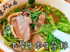 -鑫震源·苏式大虾生煎(山塘街店)