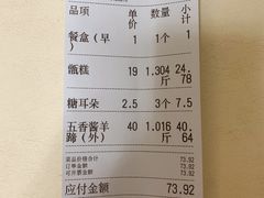 -牛街老爆肚满(牡丹园店)