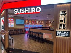 -寿司郎(皇庭广场店)