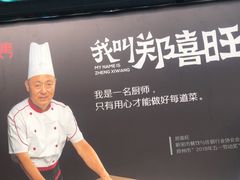 -郑喜旺烧烤(新密总店)