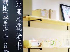 -花生咖啡 peanut coffee