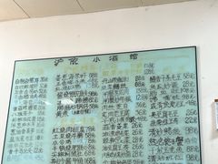 -沪依小酒馆心意菜