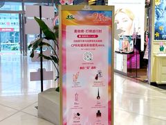 -上海第一八佰伴