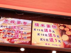 -朱記糯米蛋糕(千川百货店)