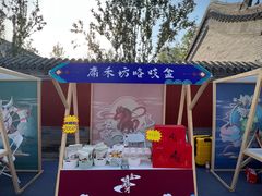 -西海子公园
