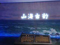 -烟台市博物馆