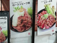 门面-Red Rock(原宿店)