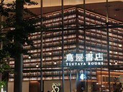 -茑屋书店(天目里店)