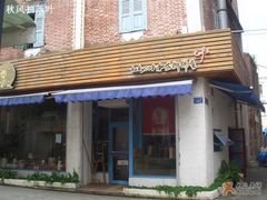 -Babycat私家御饼屋(龙头路一店)