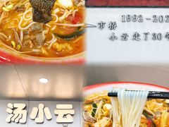 -汤小云火锅米线(钻汇广场店)