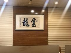 -云龙·烤肉专门店(东方路店)