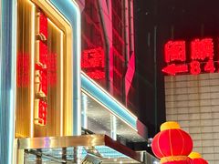 -大连湾旭日·家宴·海肠捞饭(马栏广场店)