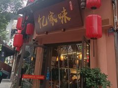 -永乐饭店