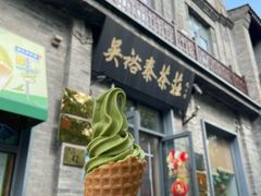 -吴裕泰茶庄(前门大街店)