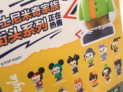 -泡泡玛特POPMART(世豪广场店)