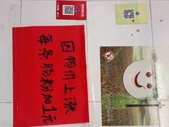 -小吴肠粉