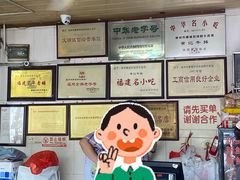 -好成财牛排馆(涂门街总店)